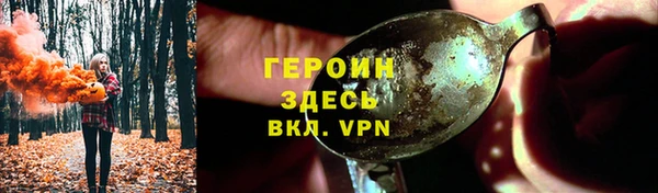 герыч Волоколамск