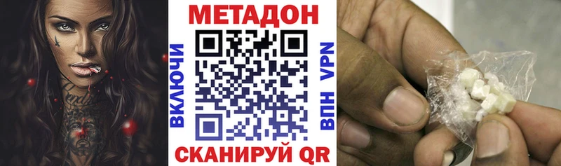 Метадон methadone  закладки  Нея 