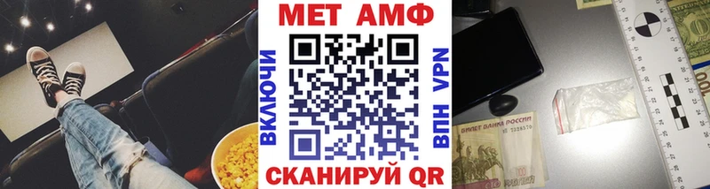 МЕТАМФЕТАМИН пудра  Нея 
